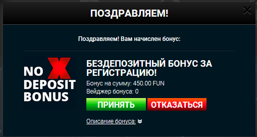 Бездепозитный бонус в Admiral X Casino Бездепозитный бонус в Admiral X Casino